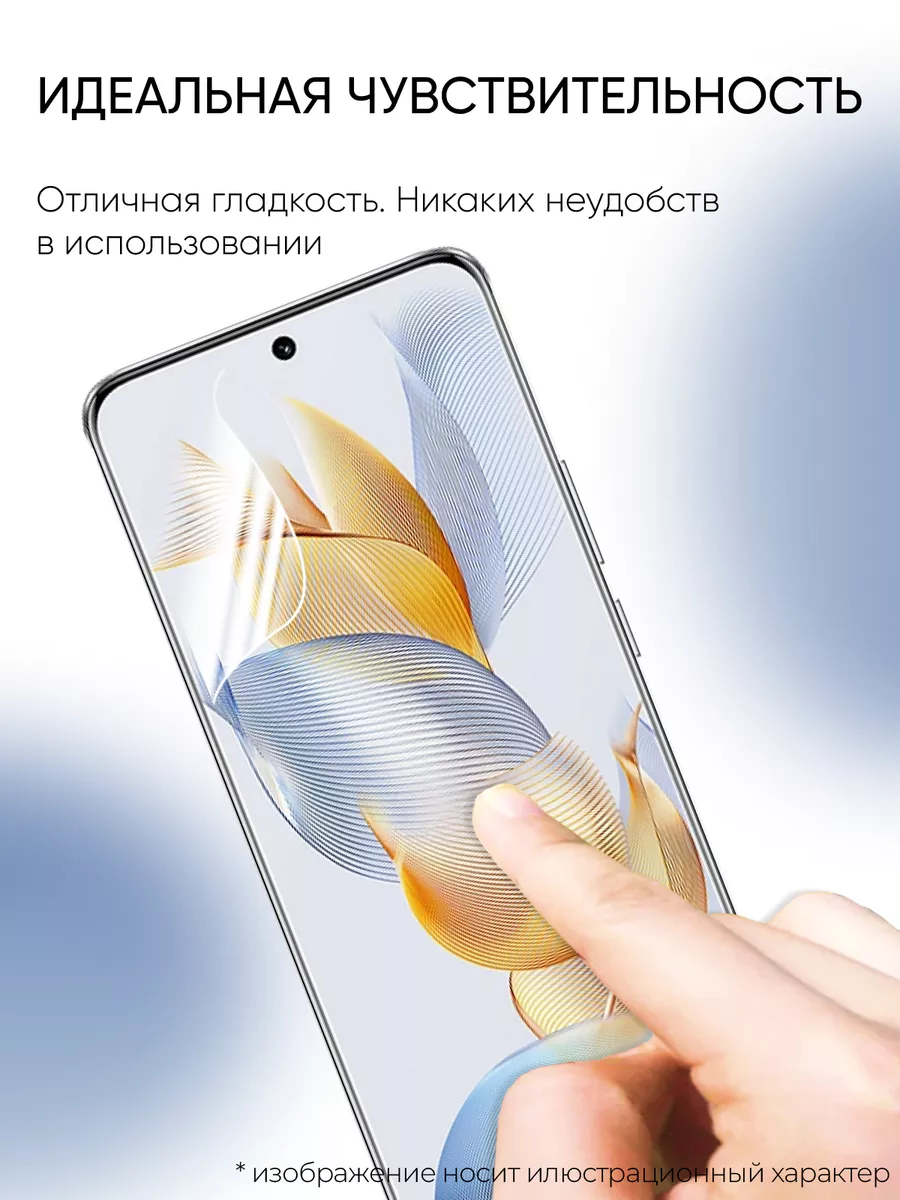 Гидрогелевая защитная пленка на Honor 90