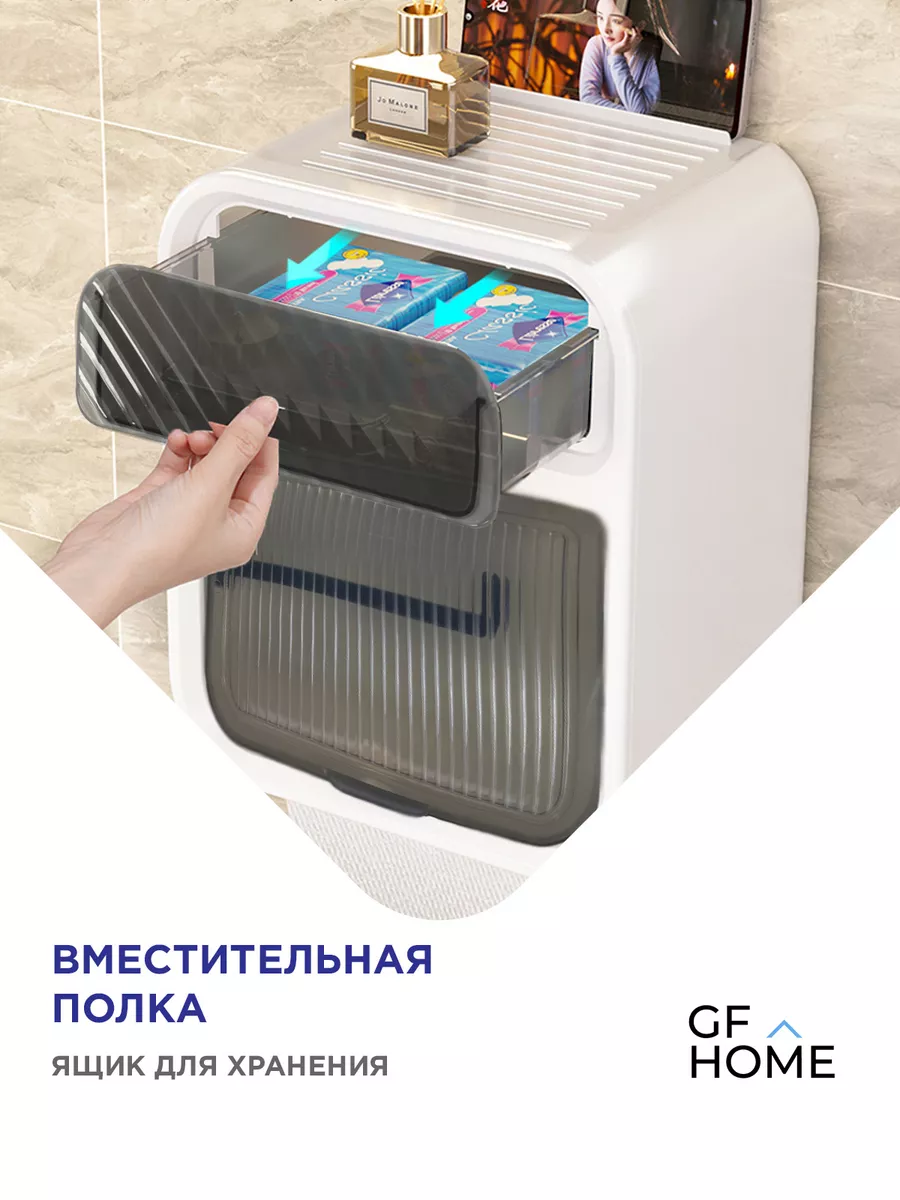 GF Home Держатель для туалетной бумаги без сверления