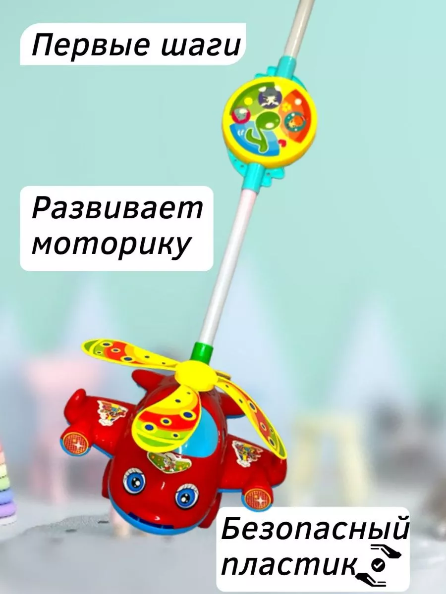 TOYSOFKIDS Каталка с ручкой детская