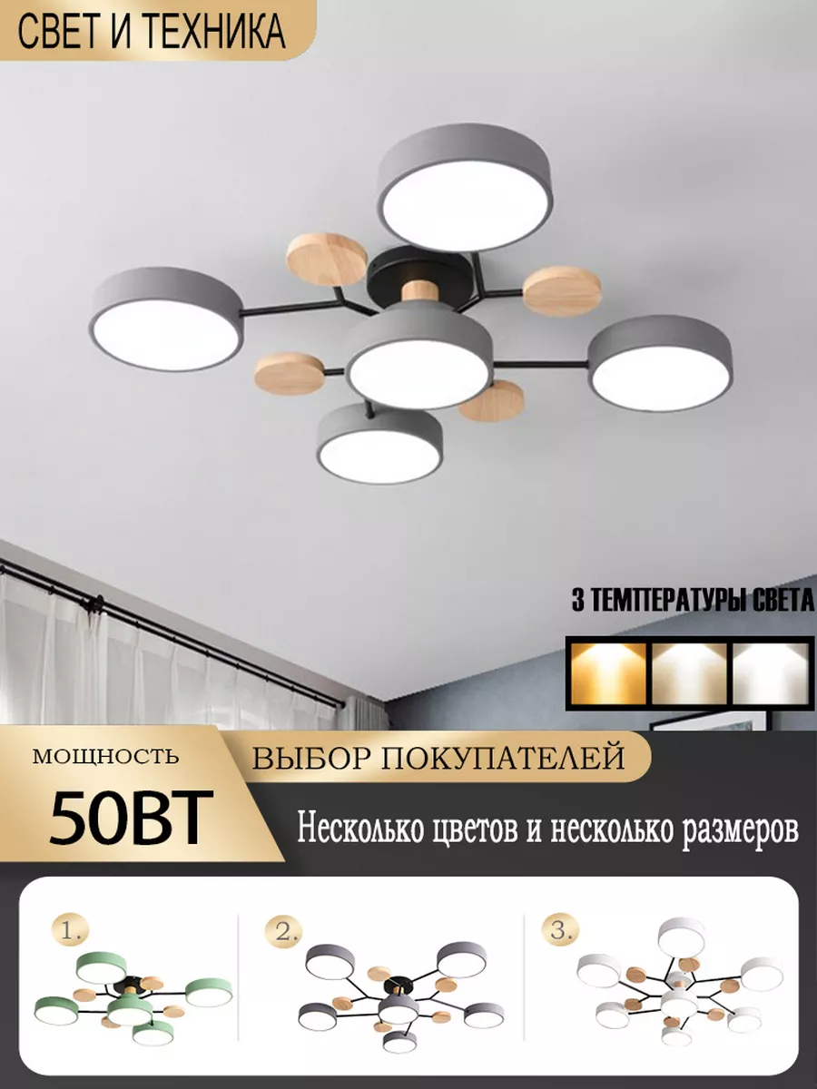 Потолочный светильник 8023 4+1серый 50BT LED Свет и техника купить по цене  4 556 ₽ в интернет-магазине Wildberries | 173878245