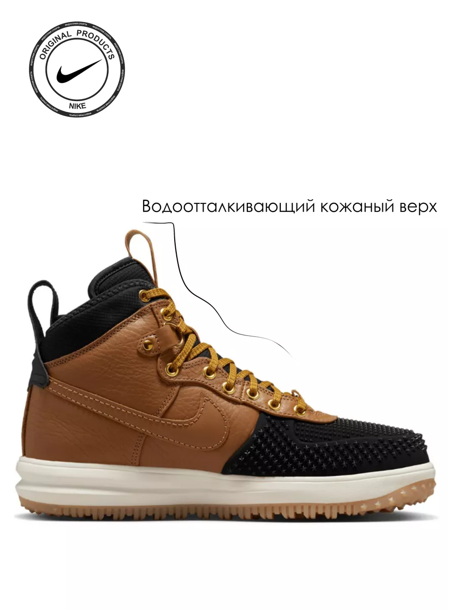 Nike Lunar Force 1 Duckboot