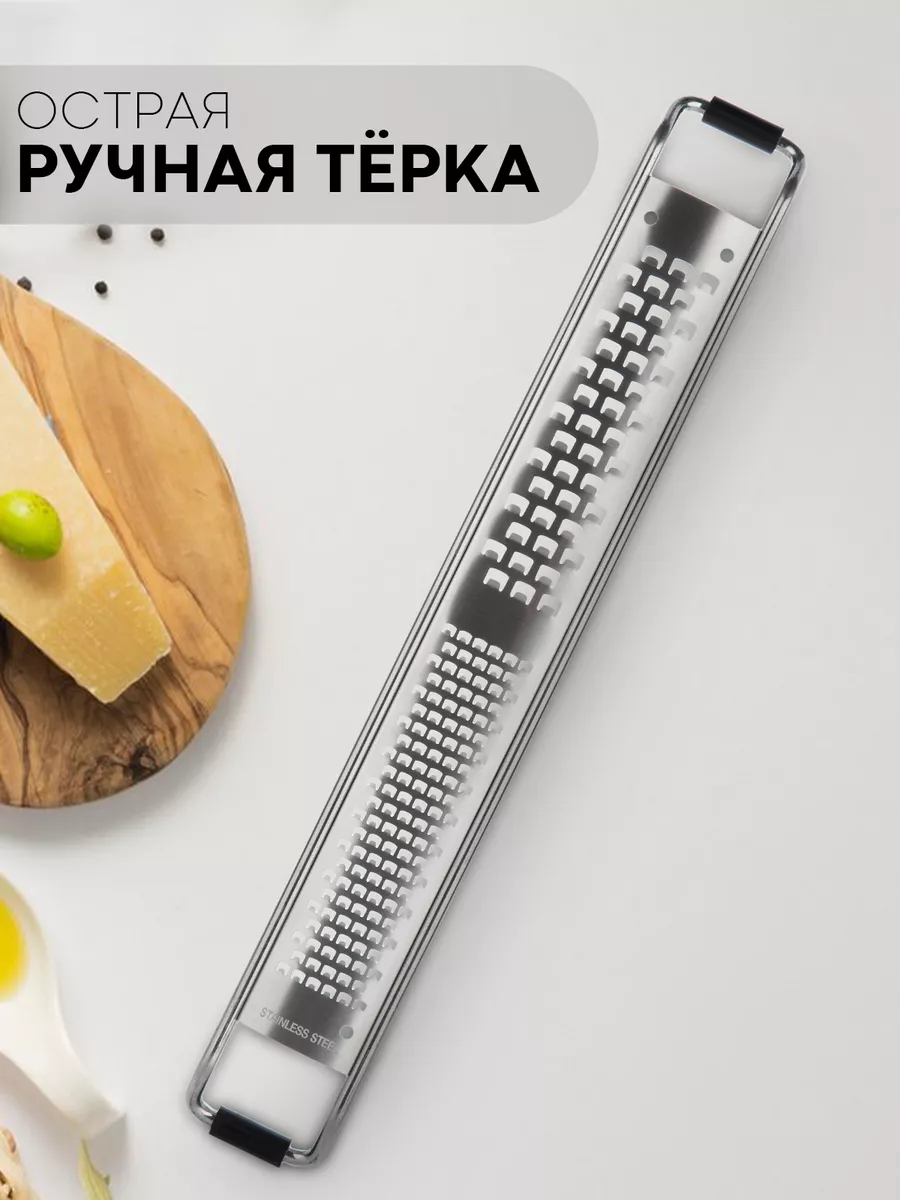 КАРТОФАН Двухзонная терка плоская для шоколада