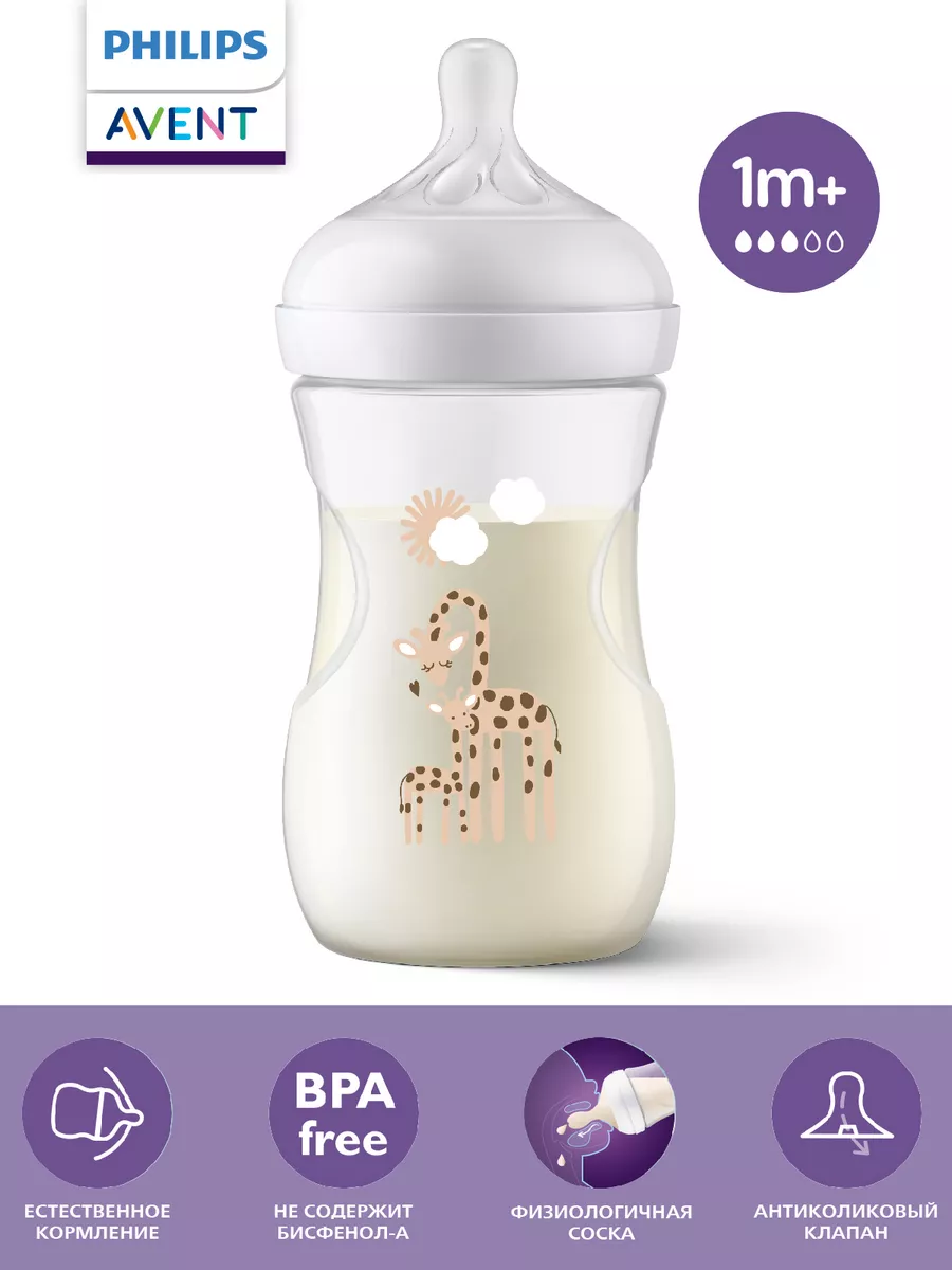 Philips AVENT Бутылочка Natural Response SCY903/66, 260мл, 1мес+