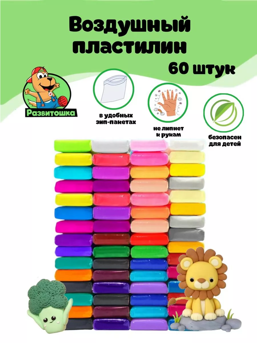 Воздушный легкий пластилин 60 штук LIKETOYS купить по цене 357 ₽ в  интернет-магазине Wildberries | 173891635