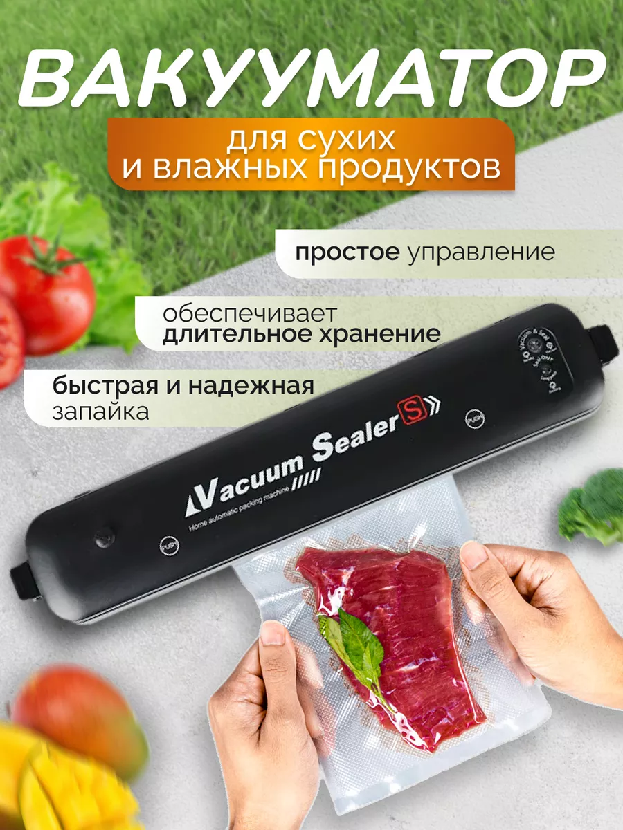 Вакуумный упаковщик Вакуумный упаковщик Vacuum Sealer S купить по цене 450  ₽ в интернет-магазине Wildberries | 173898710