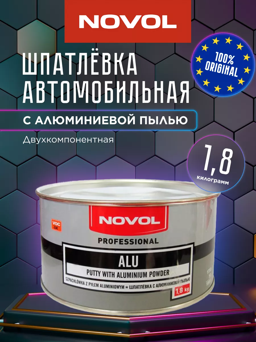 Особенности работы с автомобильной шпатлевкой | АвтоЦвет