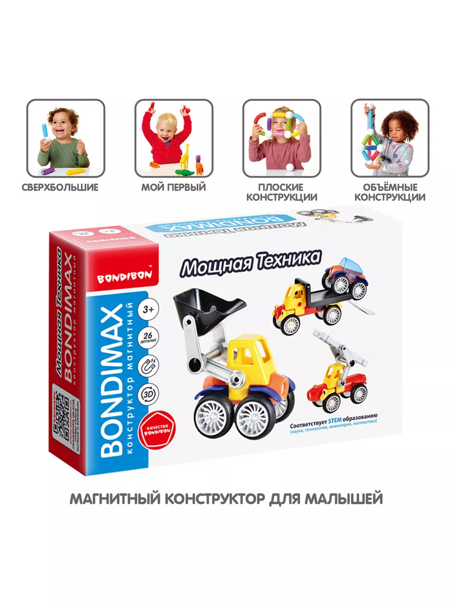 Настольная игра магнитный конструктор Мощная техника