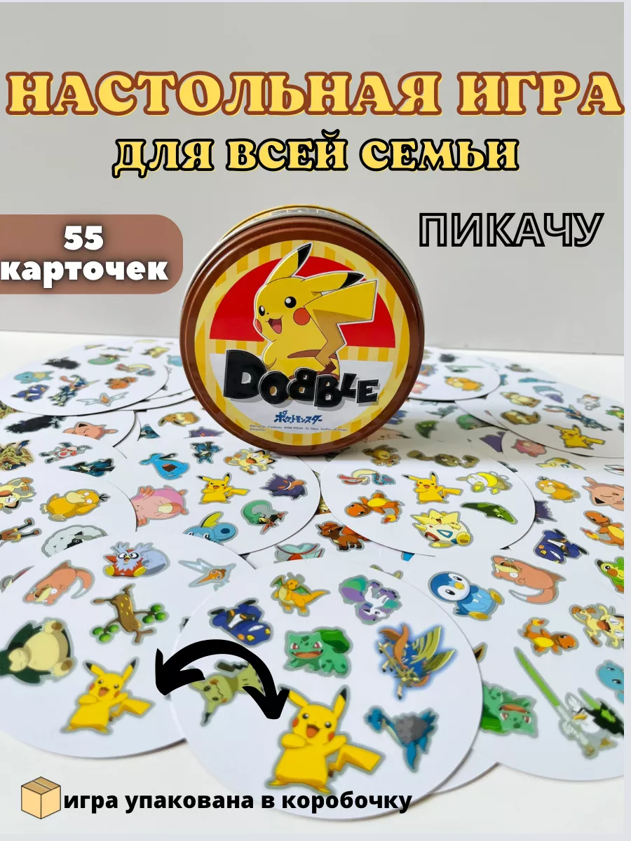 Toys from Andryushka Настольная игра Дубль Spot it найди пару Пикачу