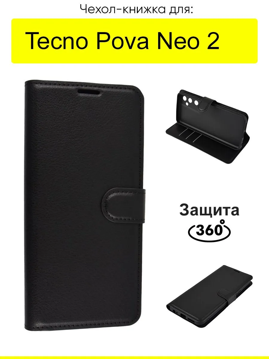 Tecno Чехол для Tecno Pova Neo 2, серия PU