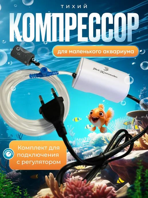 Компрессоры (аэраторы) для пруда мембранные, для перевозки рыбы 12V