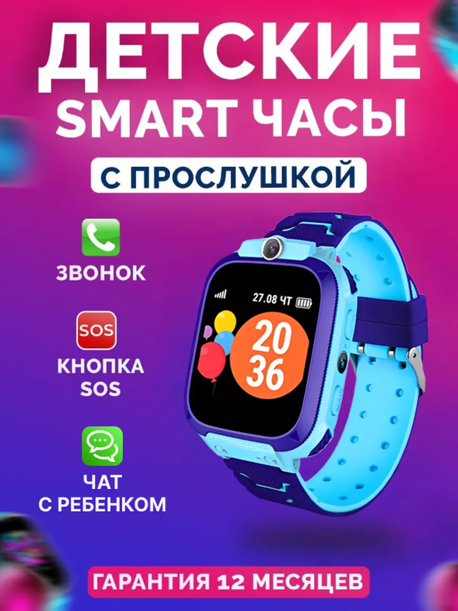 Shopmarcket Смарт часы детские наручные умные с сим картой