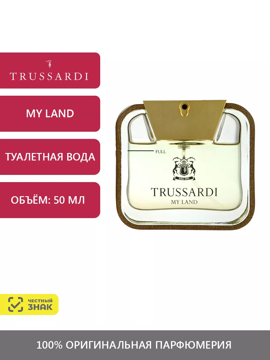 Trussardi My Land Цена