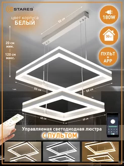 Люстра подвесная Estares 174016339 купить за 7 299 ₽ в интернет-магазине Wildberries