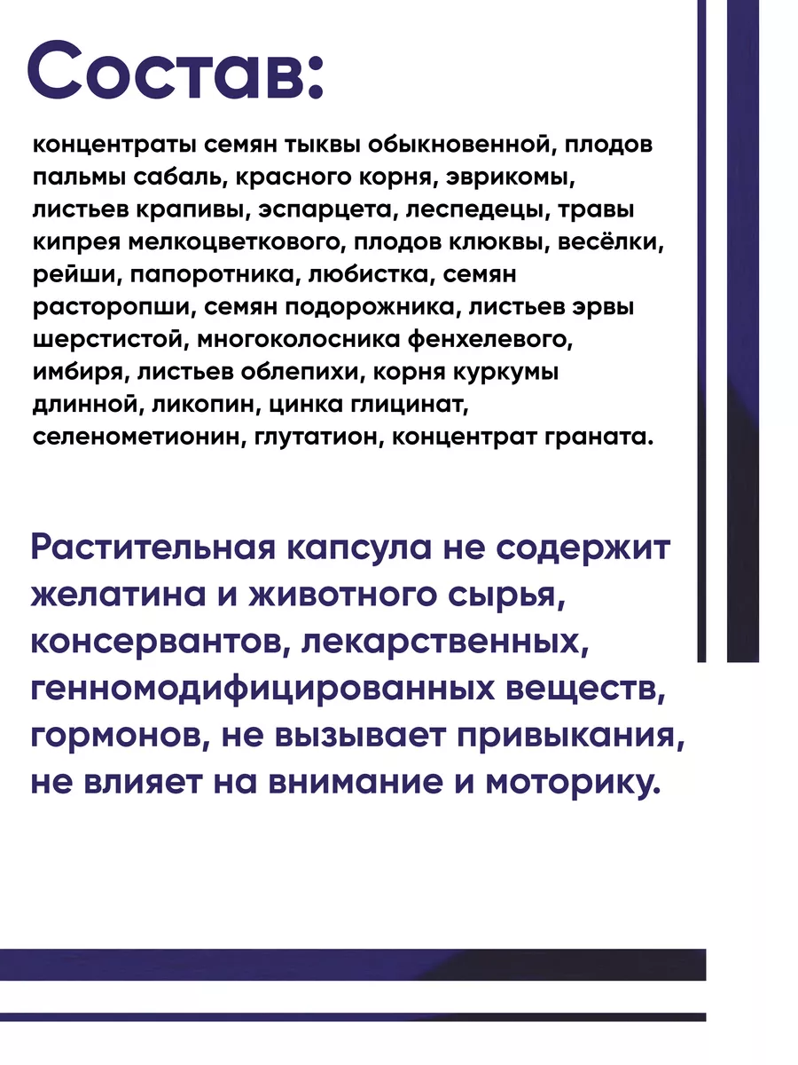 Аденоферон (Adenoferon) для лечения простатита 1 шт Сашера-Мед купить по  цене 99 500 сум в интернет-магазине Wildberries в Узбекистане | 174036877