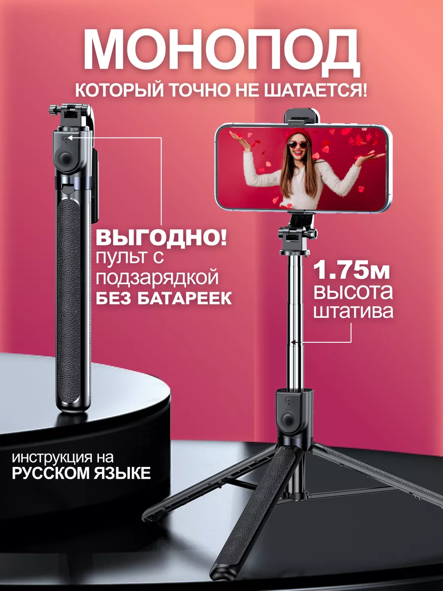 Штатив для телефона REMIZOFF купить по цене 23,90 р. в интернет-магазине  Wildberries в Беларуси | 174053114