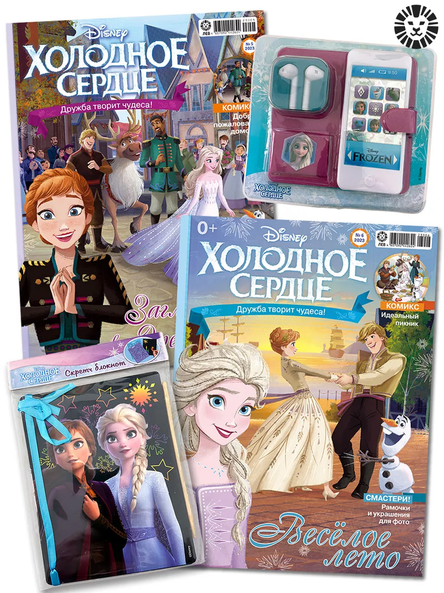 Холодное сердце (5+6) 2023 + Игрушки Disney купить по цене 344 ₽ в  интернет-магазине Wildberries | 174060890