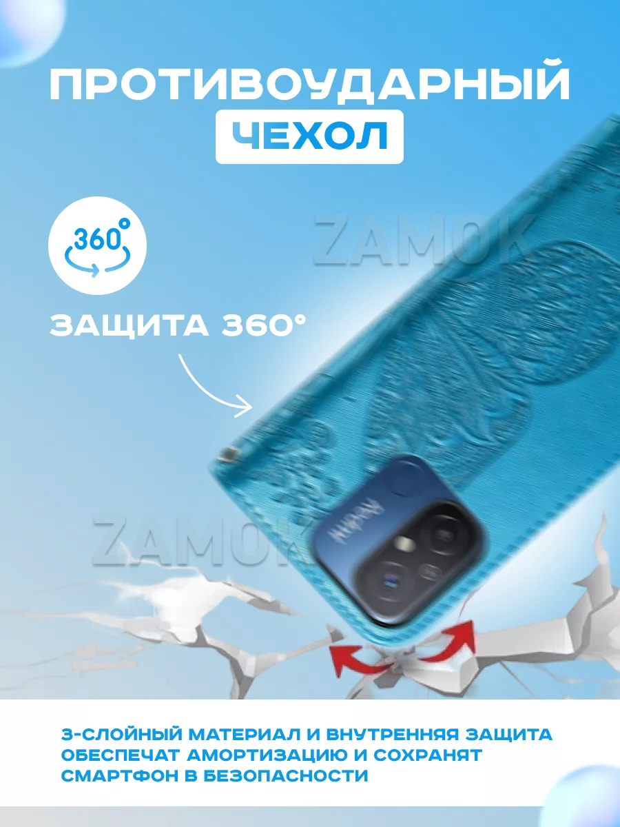 ZAMOK Чехол книжка на Xiaomi Redmi 12C Poco C55