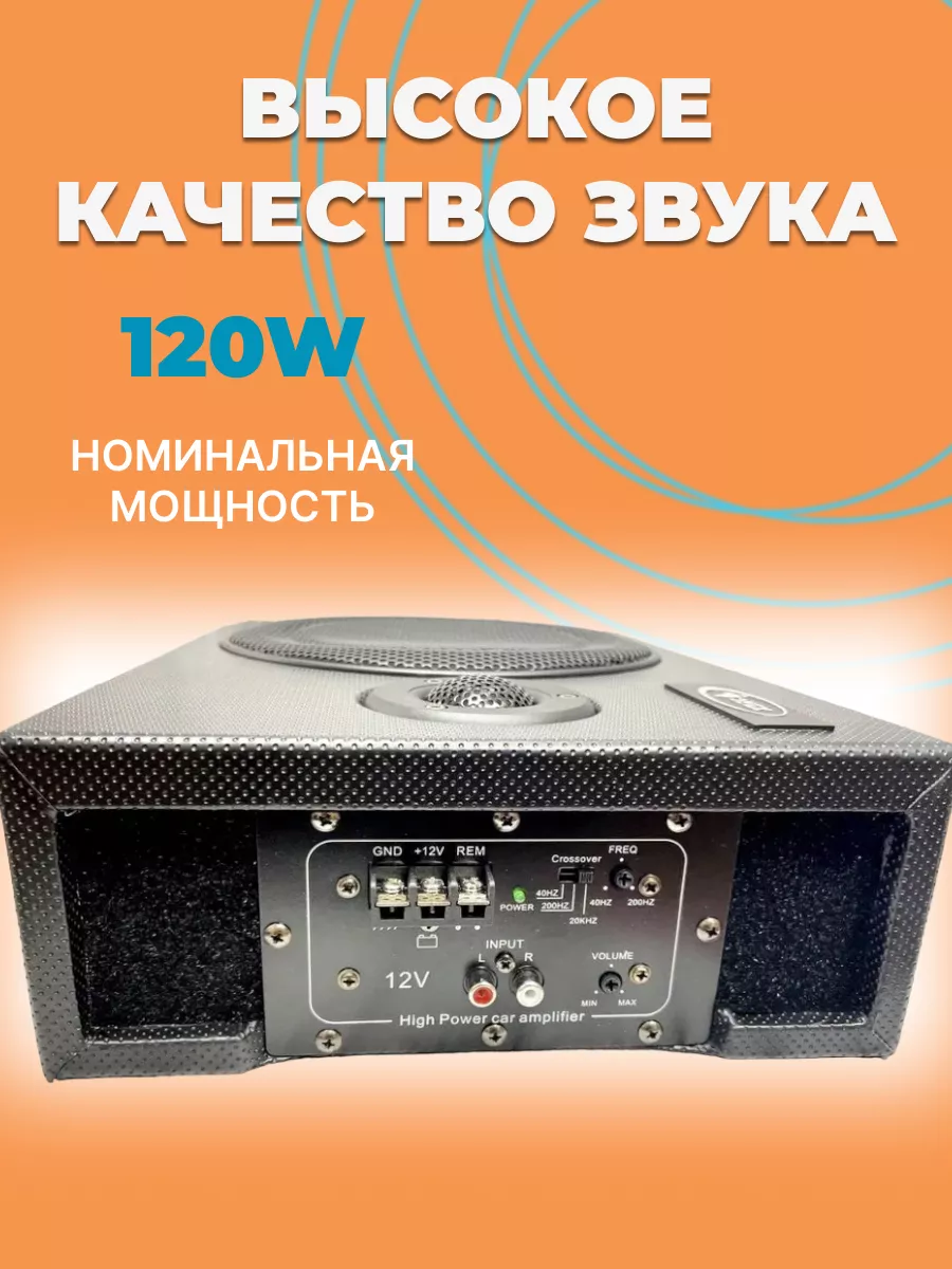 Dv-pioneer.ok Активный автомобильный сабвуфер динамики 8D под сиденье