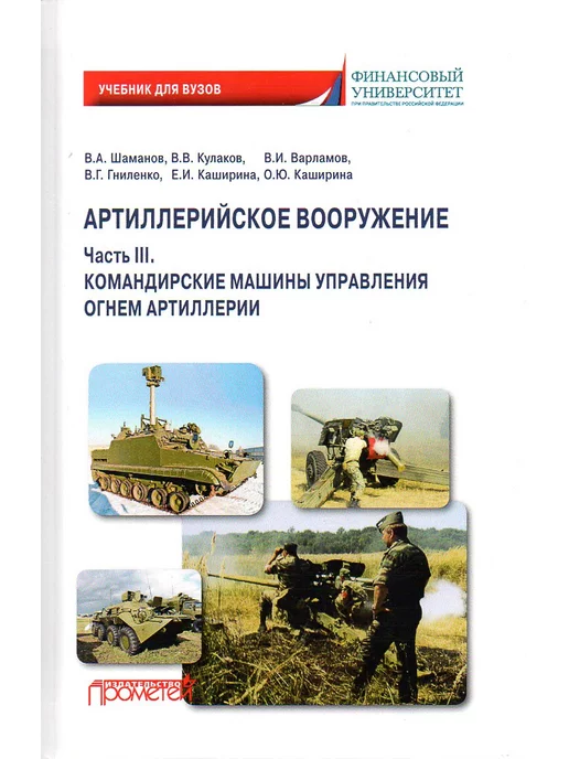 Купить Книгу Боевой Устав Часть 3