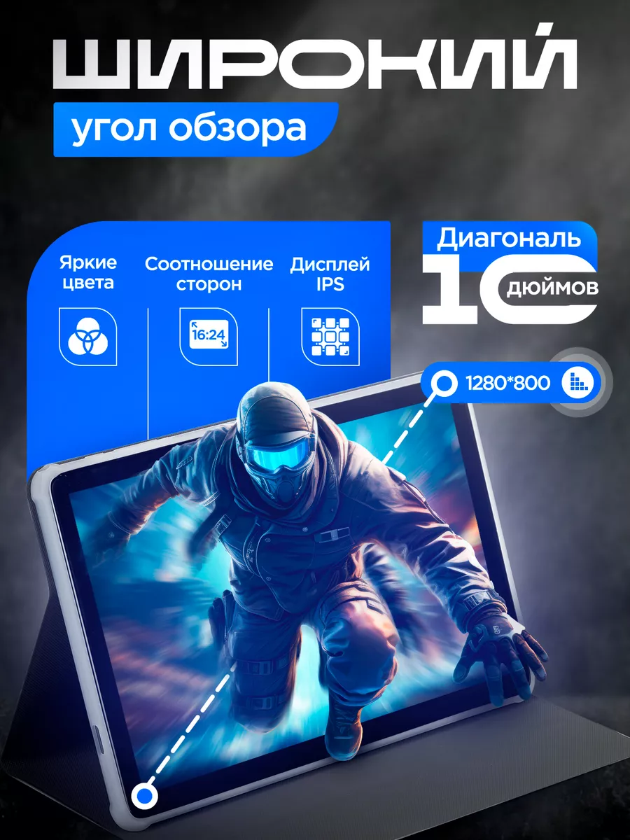 Планшет Android