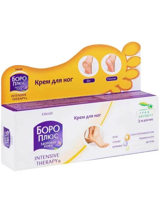 Boro plus Крем для ног