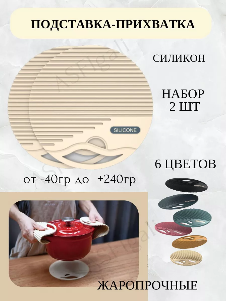 Подставка Good Sale Под горячее 16 см Мозаика