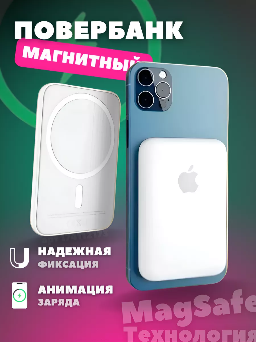 iPhone медленно заряжается