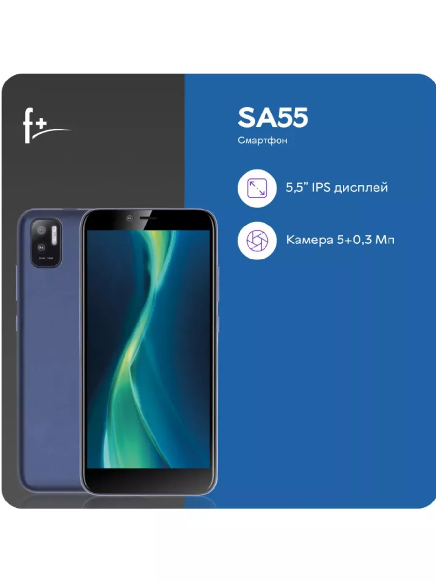 Смартфон F+(Fly),SA55 2 16 ГБ,4G,2 SIM, 2400 mAh, синий F+ купить по цене 3  431 ₽ в интернет-магазине Wildberries | 174112250