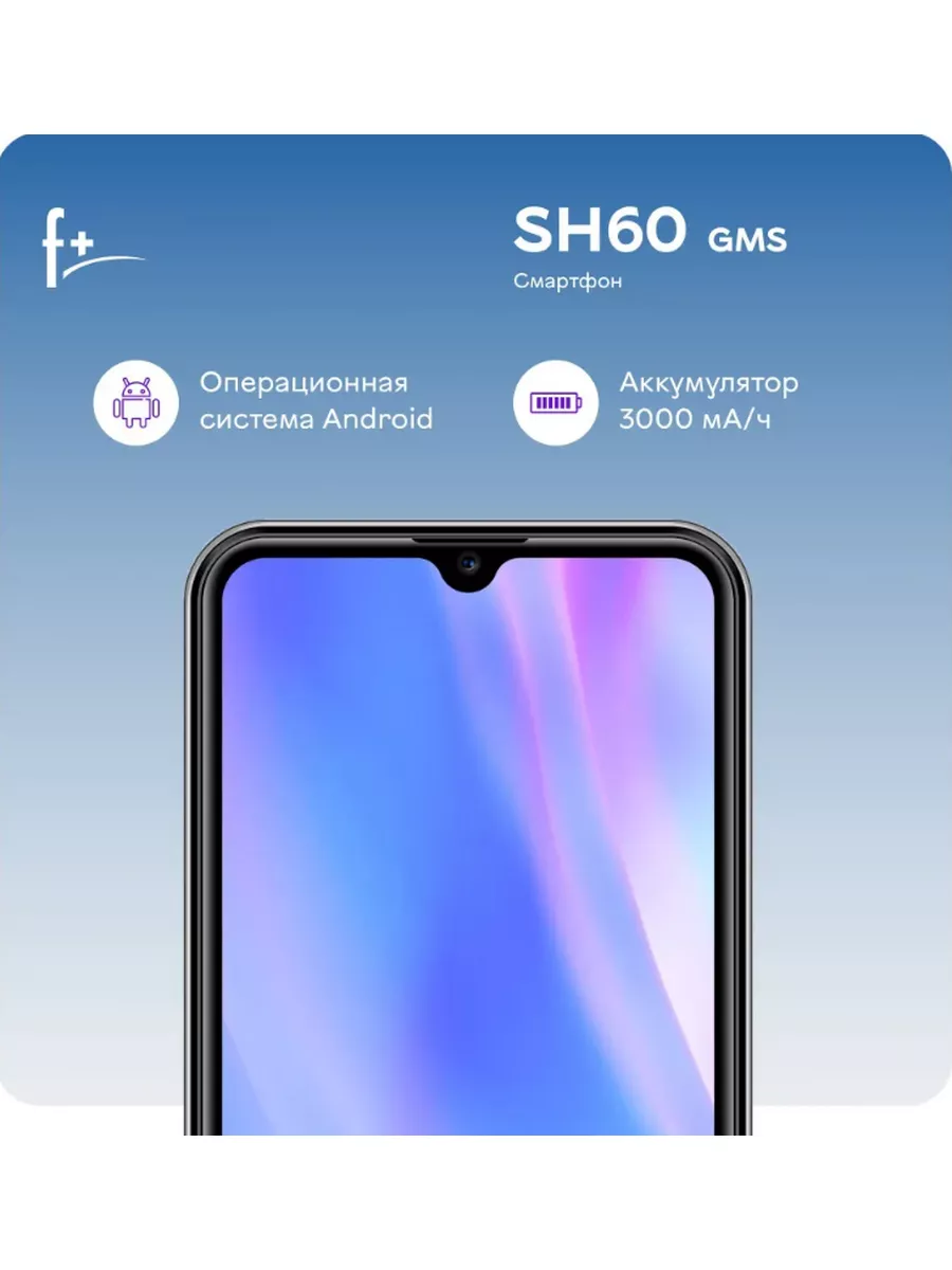 Смартфон F+(Fly),SH60 2 32 ГБ,4G,2 SIM, 3000mAh, серебристый F+ купить по  цене 0 сум в интернет-магазине Wildberries в Узбекистане | 174113056