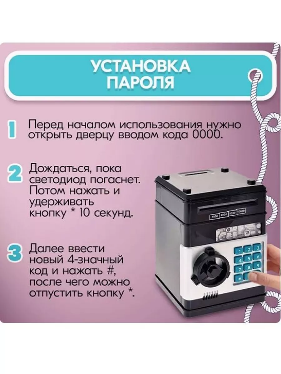 Number Bank Копилка-сейф