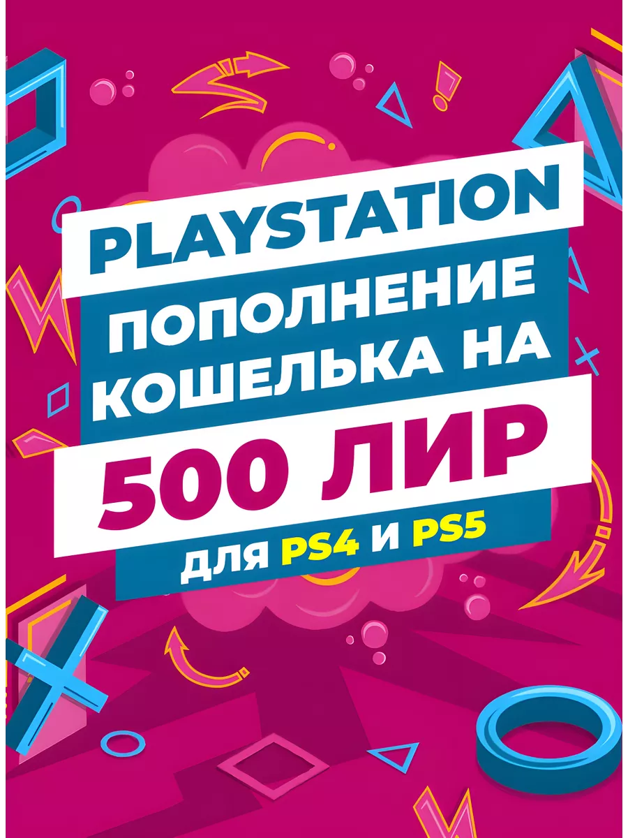 PlayStation Карта пополнения Sony Psn 200 лир TL