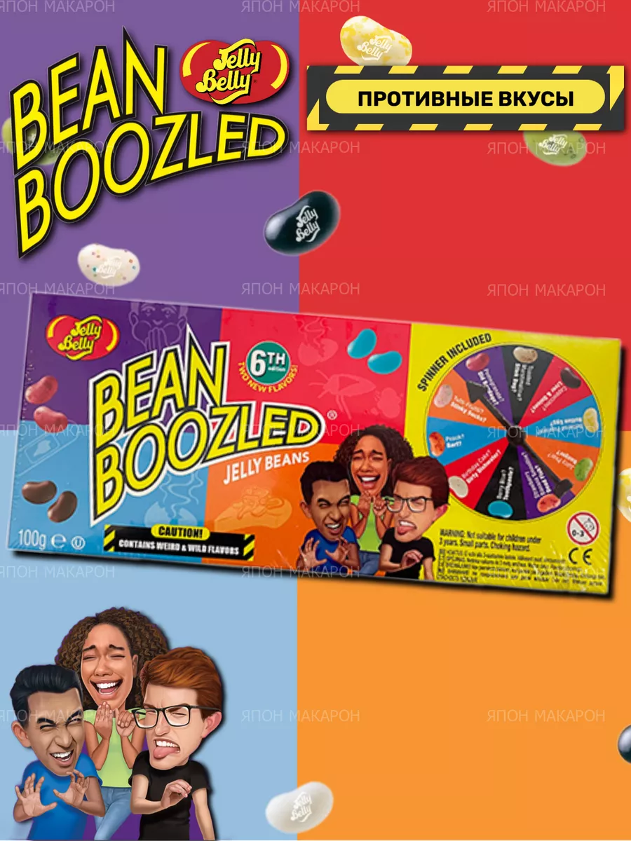 Jelly Belly Драже жевательное Bean Boozled 6th Игра с конфетами