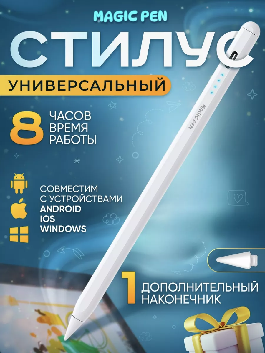 Стилус для телефона планшета сенсорный универсальный BigWhale купить по  цене 487 ₽ в интернет-магазине Wildberries | 174150344