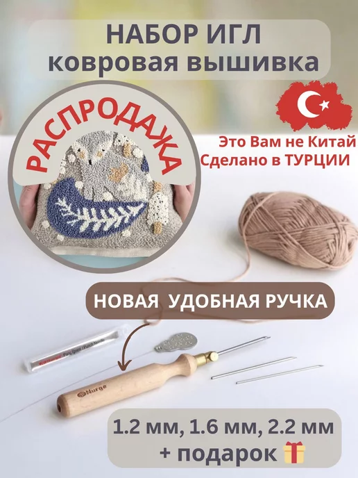 Изготовление ковров и Knooking