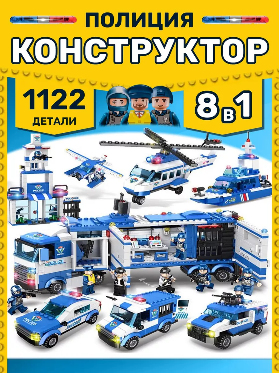 LEGO City Полицейский участок купить игрушку Москва