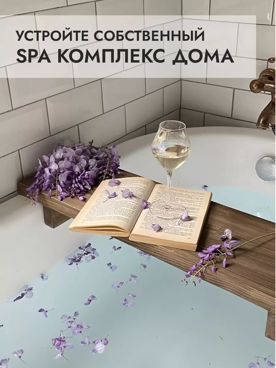 Морская соль для ванны Aromika купить по цене 420 ₽ в интернет-магазине  Wildberries | 174170126