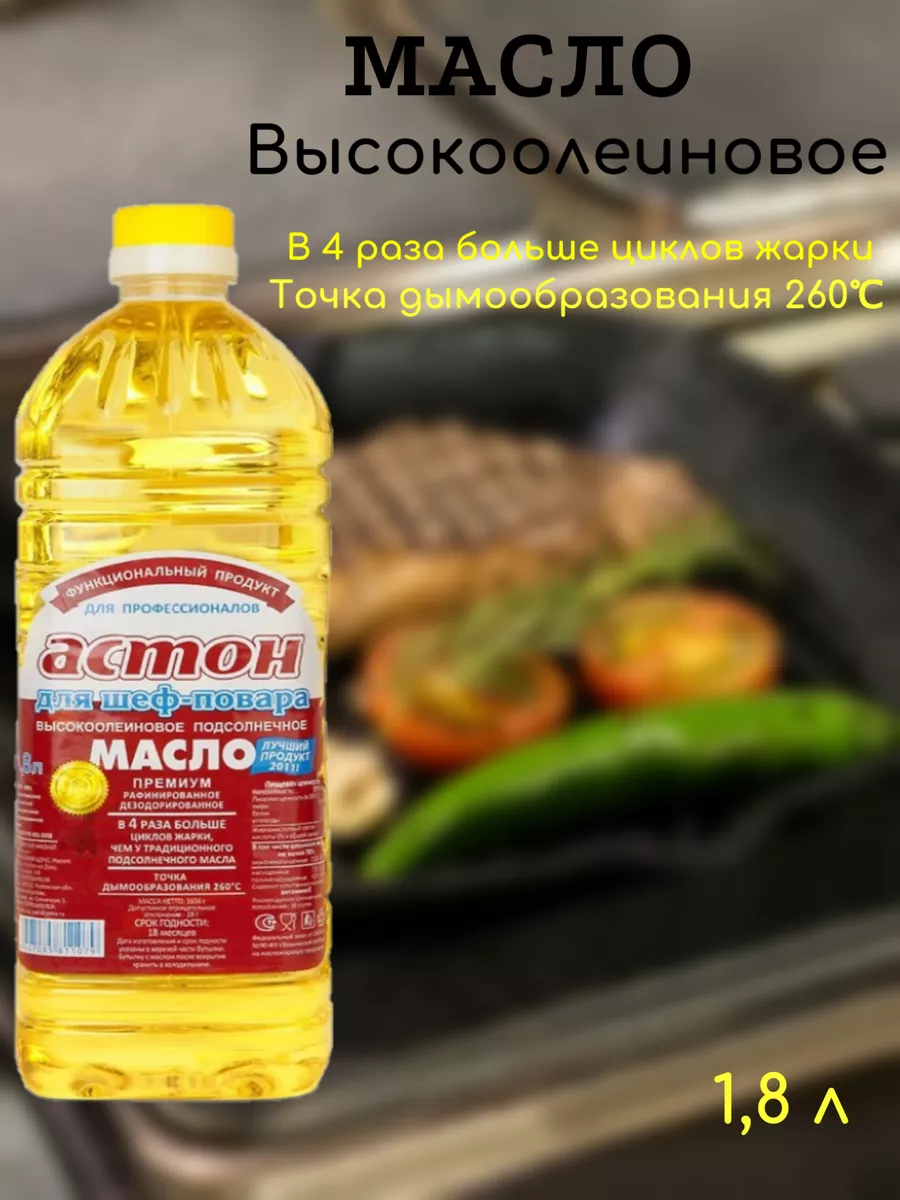 Купить Масло Астон Спб