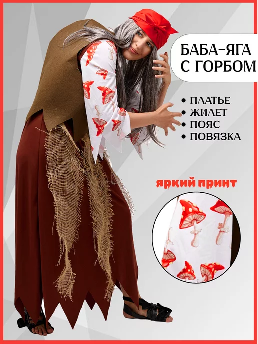 Сказочные герои