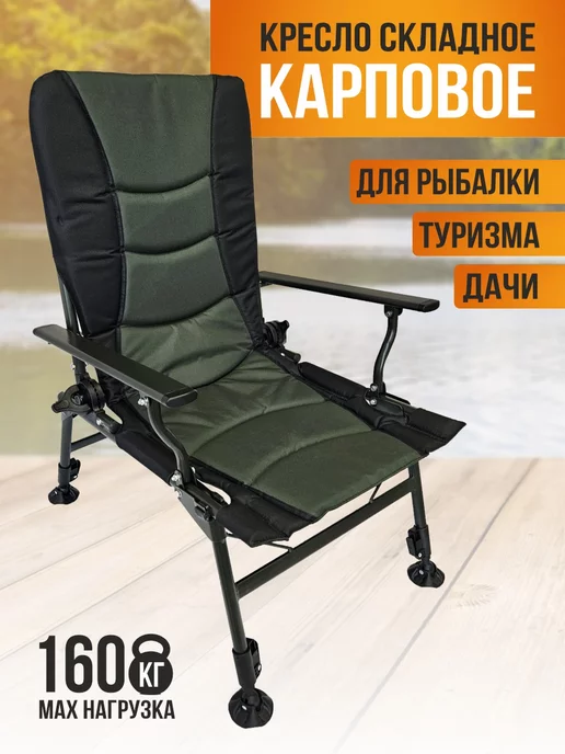 Кресло карповое coolwalk 8077