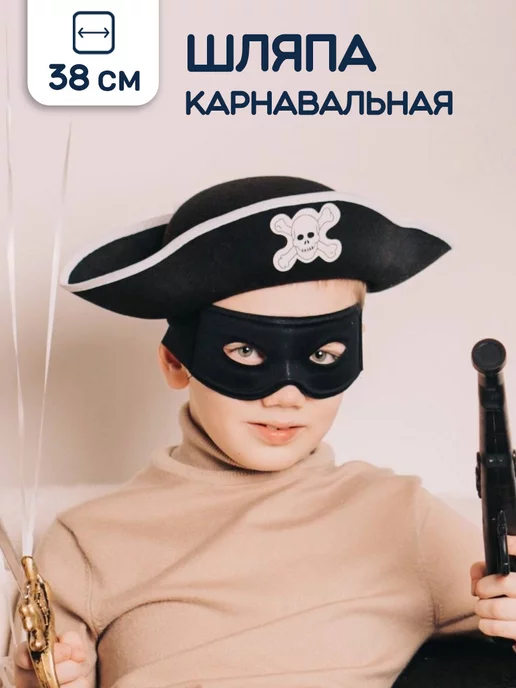 Шапочка Arena Pirate