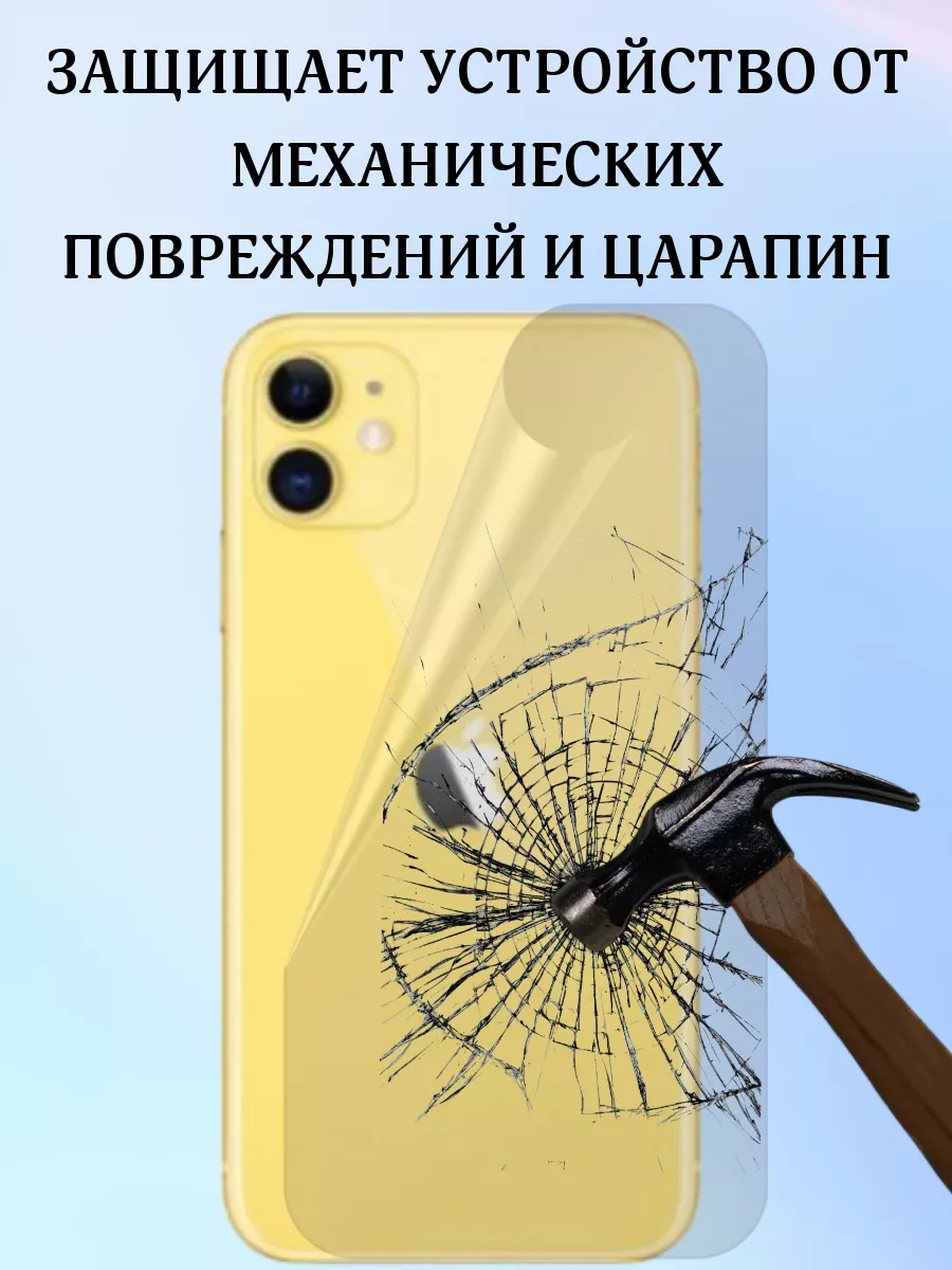 Гидрогелевая пленка на заднюю крышку для iPhone 14 Pro Max