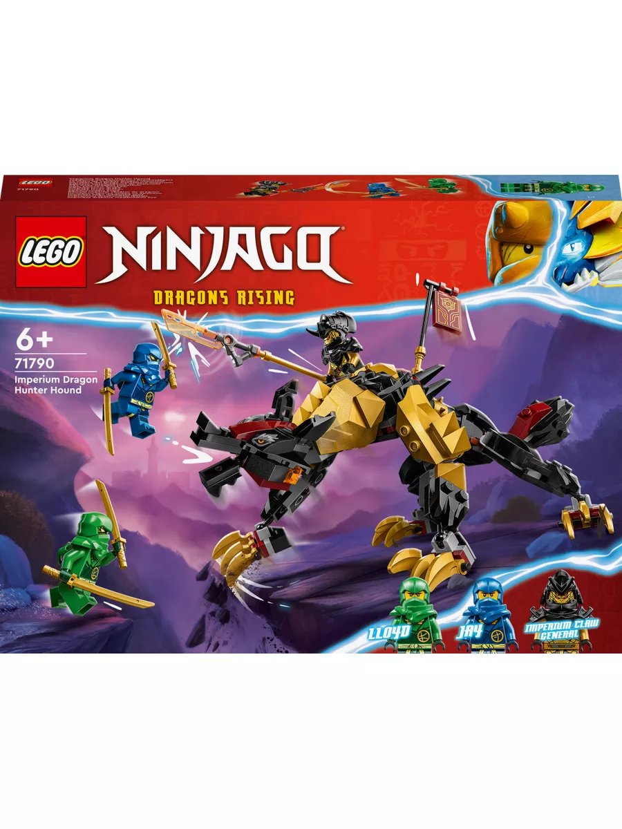 71790 Ninjago Имперская гончая-охотник на драконов LEGO купить по цене 1  919 ₽ в интернет-магазине Wildberries | 174283660