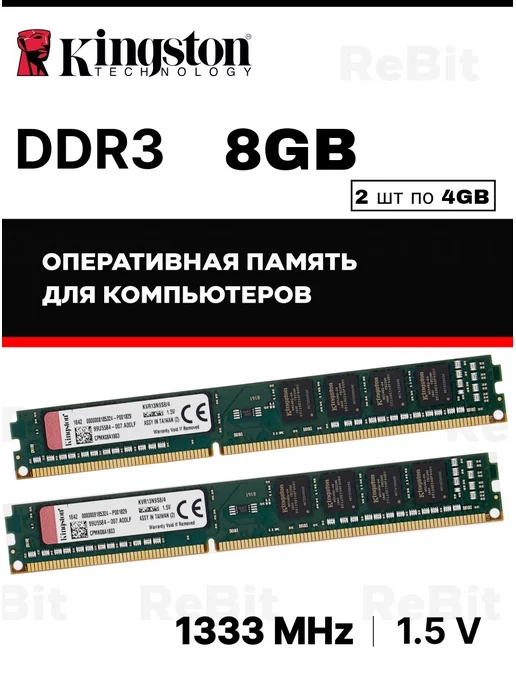 ddr3 4gb