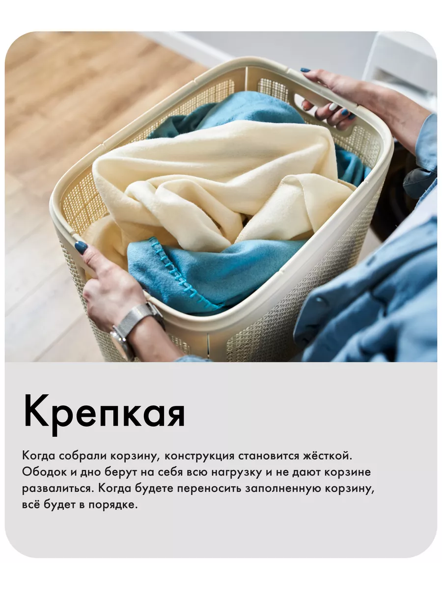 Корзина для белья лен. Корзина для белья плетеная сборная лен 100л 430*321*800мм полипропилен.