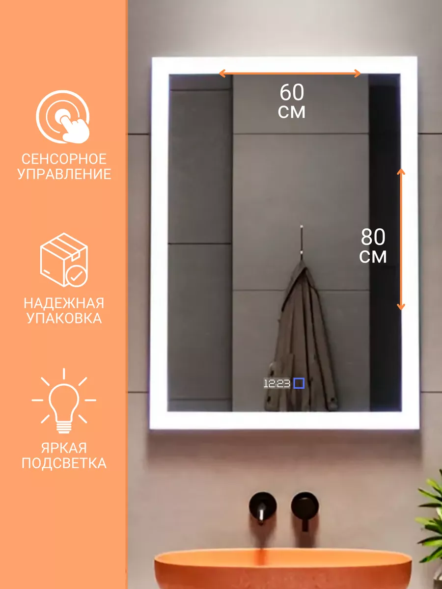 Зеркало с подсветкой и часами в ванную 60 x 80 Mirrolumen купить по цене 5  027 ₽ в интернет-магазине Wildberries | 174323036