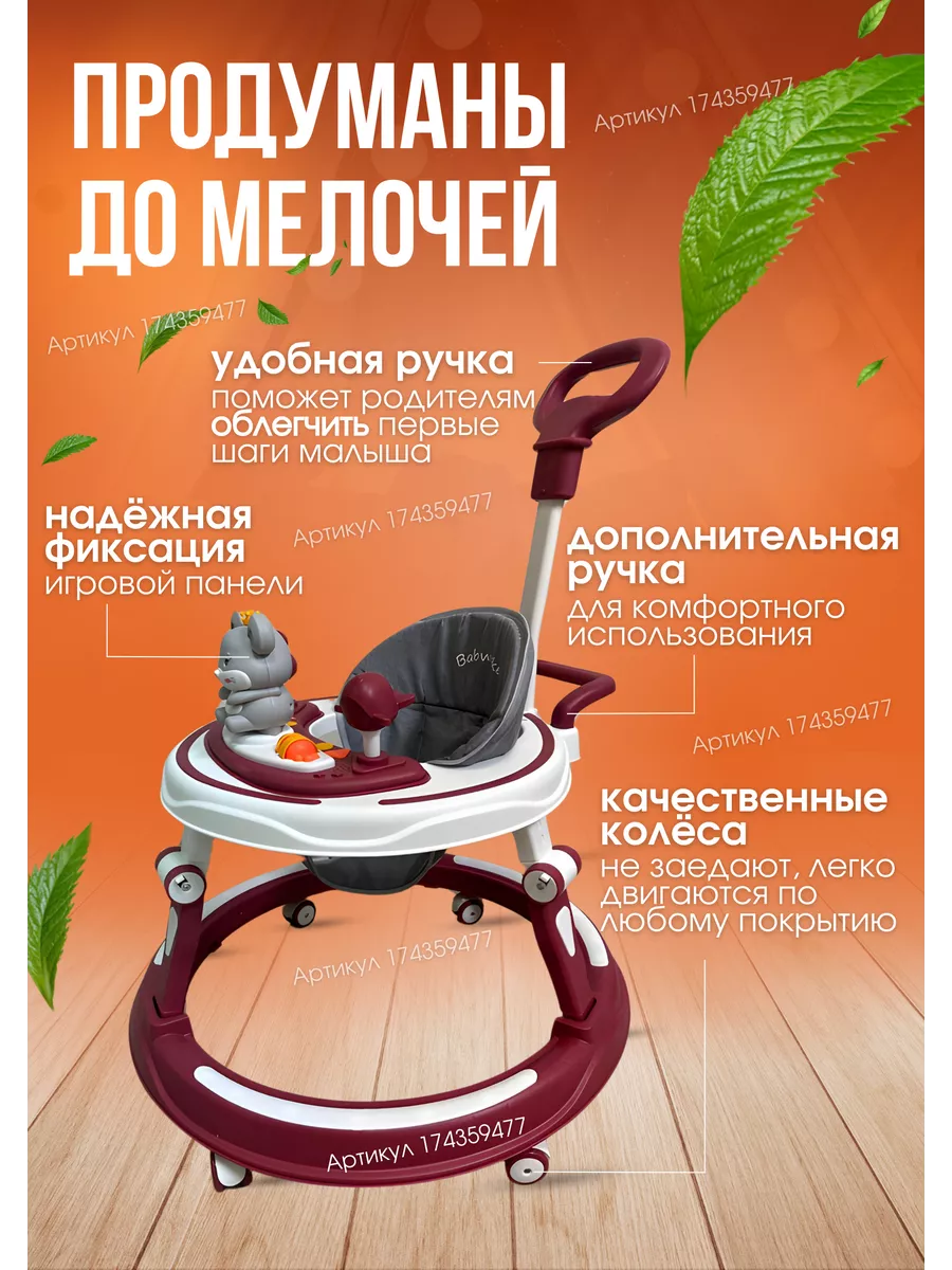 Детские ходунки Baby walker купить по цене 2 292 ₽ в интернет-магазине  Wildberries | 174359477