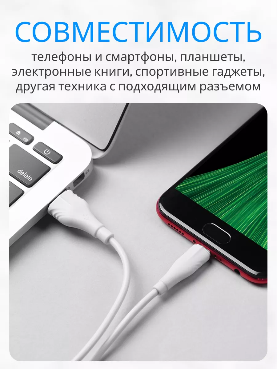 Borofone Кабель MicroUSB USB для зарядки телефона PVC