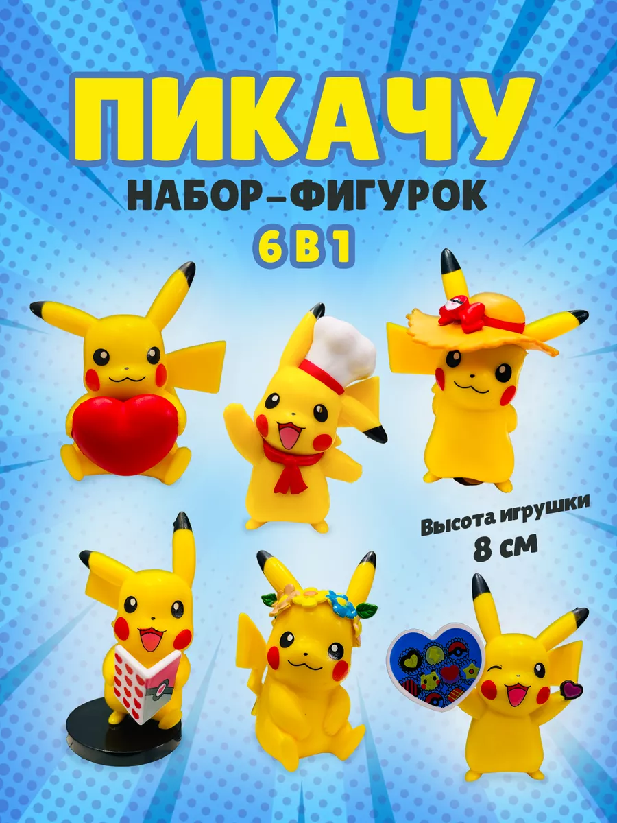 Пикачу Покемон Pokemon купить по цене 652 ₽ в интернет-магазине Wildberries  | 174401870