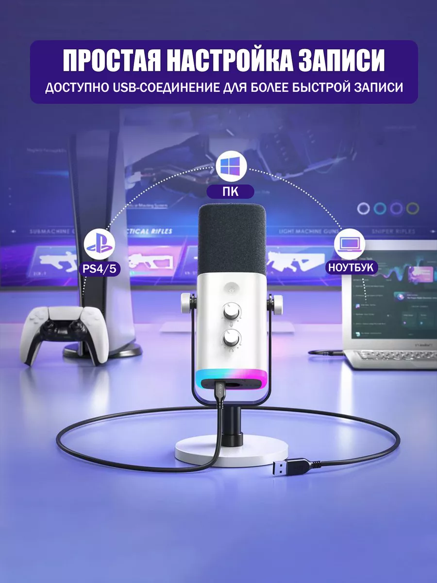 Usb микрофон ampligame am8. Fifine am8. Динамический USB/XLR. Белый. Fifine am8. Динамический USB/XLR. Белый обзоры.