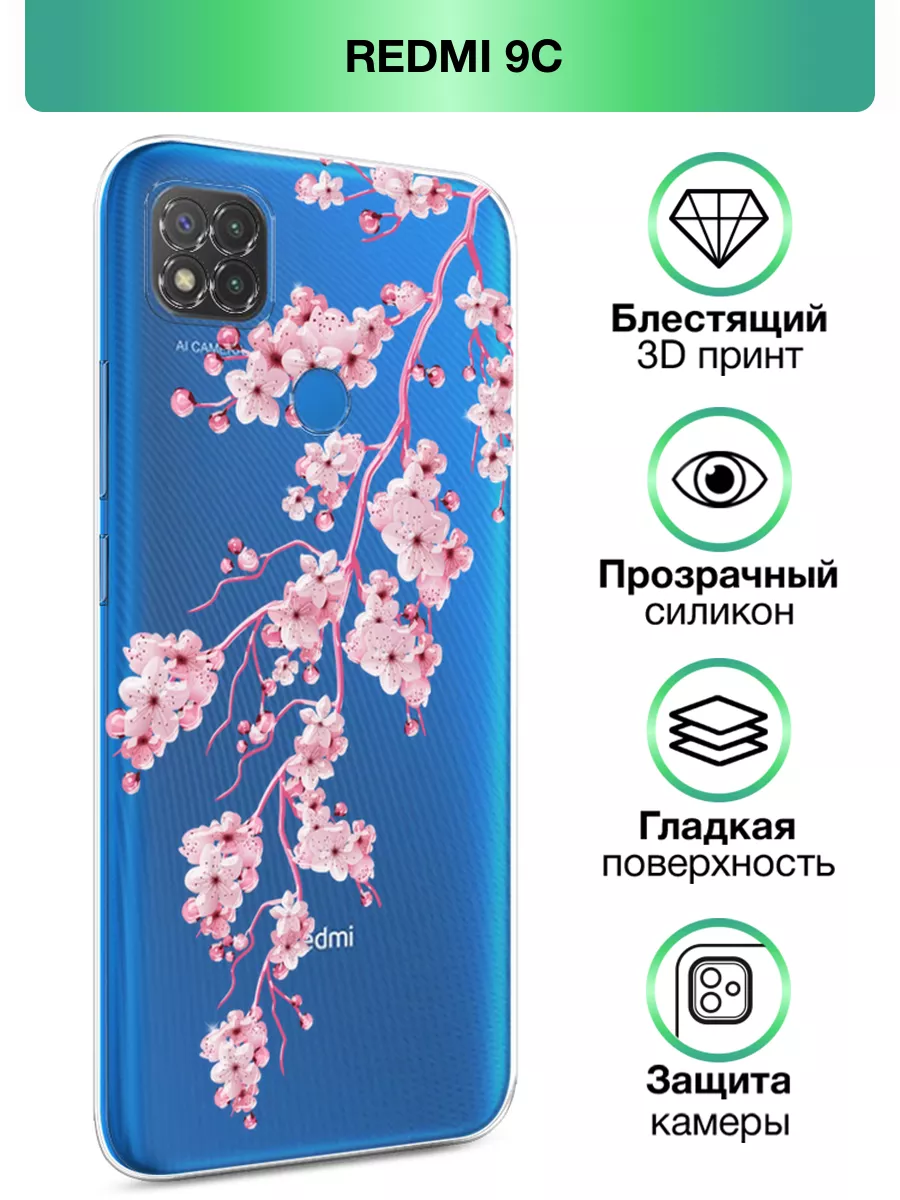 Xiaomi Чехол на Xiaomi Redmi 9C с принтом прозрачный